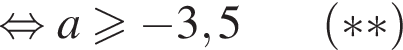  рав­но­силь­но a боль­ше или равно минус 3,5 левая круг­лая скоб­ка ** пра­вая круг­лая скоб­ка 