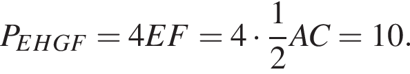 P_EHGF=4EF=4 умножить на дробь: числитель: 1, знаменатель: 2 конец дроби AC=10.