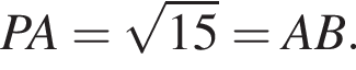 PA = ко­рень из: на­ча­ло ар­гу­мен­та: 15 конец ар­гу­мен­та = AB.