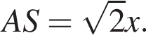  AS = ко­рень из: на­ча­ло ар­гу­мен­та: 2 конец ар­гу­мен­та x.