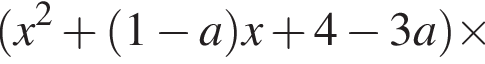  левая круг­лая скоб­ка x в квад­ра­те плюс левая круг­лая скоб­ка 1 минус a пра­вая круг­лая скоб­ка x плюс 4 минус 3a пра­вая круг­лая скоб­ка \times