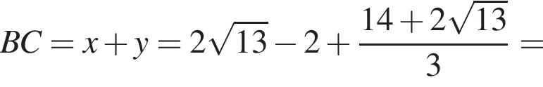 BC=x плюс y=2 корень из: начало аргумента: 13 конец аргумента минус 2 плюс дробь: числитель: 14 плюс 2 корень из: начало аргумента: 13 конец аргумента , знаменатель: 3 конец дроби =