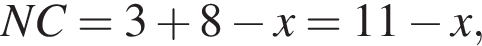 NC=3 плюс 8 минус x=11 минус x,