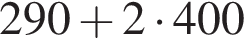 290 плюс 2 умно­жить на 400