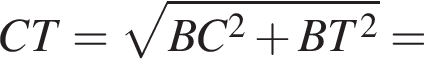 CT= ко­рень из: на­ча­ло ар­гу­мен­та: BC в квад­ра­те плюс BT в квад­ра­те конец ар­гу­мен­та =