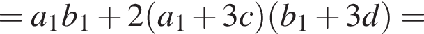 =a_1b_1 плюс 2 левая круг­лая скоб­ка a_1 плюс 3c пра­вая круг­лая скоб­ка левая круг­лая скоб­ка b_1 плюс 3d пра­вая круг­лая скоб­ка =
