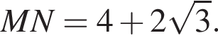  M N=4 плюс 2 ко­рень из: на­ча­ло ар­гу­мен­та: 3 конец ар­гу­мен­та .