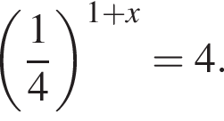  левая круг­лая скоб­ка дробь: чис­ли­тель: 1, зна­ме­на­тель: 4 конец дроби пра­вая круг­лая скоб­ка в сте­пе­ни левая круг­лая скоб­ка 1 плюс x пра­вая круг­лая скоб­ка =4. 