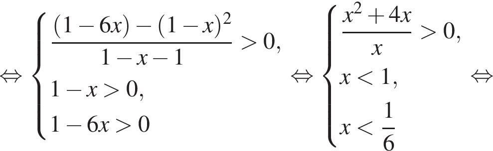  рав­но­силь­но си­сте­ма вы­ра­же­ний дробь: чис­ли­тель: левая круг­лая скоб­ка 1 минус 6x пра­вая круг­лая скоб­ка минус левая круг­лая скоб­ка 1 минус x пра­вая круг­лая скоб­ка в квад­ра­те , зна­ме­на­тель: 1 минус x минус 1 конец дроби боль­ше 0,1 минус x боль­ше 0,1 минус 6x боль­ше 0 конец си­сте­мы . рав­но­силь­но си­сте­ма вы­ра­же­ний дробь: чис­ли­тель: x в квад­ра­те плюс 4x, зна­ме­на­тель: x конец дроби боль­ше 0,x мень­ше 1,x мень­ше дробь: чис­ли­тель: 1, зна­ме­на­тель: 6 конец дроби конец си­сте­мы . рав­но­силь­но 