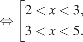  рав­но­силь­но со­во­куп­ность вы­ра­же­ний 2 мень­ше x мень­ше 3, 3 мень­ше x мень­ше 5. конец со­во­куп­но­сти . 