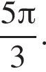 дробь: числитель: 5 Пи , знаменатель: 3 конец дроби .