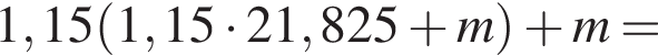 1,15 левая круг­лая скоб­ка 1,15 умно­жить на 21,825 плюс m пра­вая круг­лая скоб­ка плюс m=