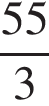  дробь: чис­ли­тель: 55, зна­ме­на­тель: 3 конец дроби 
