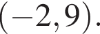 левая круглая скобка минус 2, 9 правая круглая скобка .