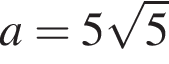 a = 5 ко­рень из 5 