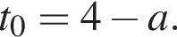 t_0=4 минус a.