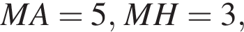 MA=5,MH=3,
