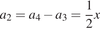 a_2=a_4 минус a_3= дробь: чис­ли­тель: 1, зна­ме­на­тель: 2 конец дроби x