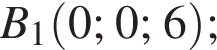 B_1 левая круг­лая скоб­ка 0; 0; 6 пра­вая круг­лая скоб­ка ;