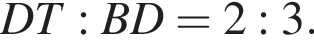 DT:BD=2:3.