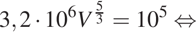 3,2 умно­жить на 10 в сте­пе­ни 6 V в сте­пе­ни левая круг­лая скоб­ка дробь: чис­ли­тель: 5, зна­ме­на­тель: 3 конец дроби пра­вая круг­лая скоб­ка = 10 в сте­пе­ни 5 рав­но­силь­но 
