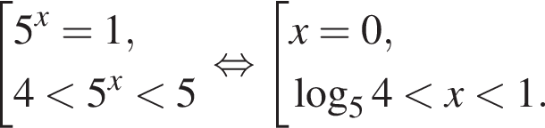  со­во­куп­ность вы­ра­же­ний 5 в сте­пе­ни x =1,4 мень­ше 5 в сте­пе­ни x мень­ше 5 конец со­во­куп­но­сти . рав­но­силь­но со­во­куп­ность вы­ра­же­ний x=0, ло­га­рифм по ос­но­ва­нию 5 4 мень­ше x мень­ше 1. конец со­во­куп­но­сти . 