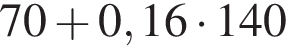  70 плюс 0,16 умно­жить на 140