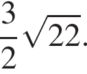  дробь: чис­ли­тель: 3, зна­ме­на­тель: 2 конец дроби ко­рень из: на­ча­ло ар­гу­мен­та: 22 конец ар­гу­мен­та .