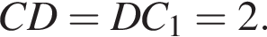 CD=DC_1=2.