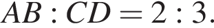 A B: C D = 2 : 3.