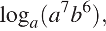  ло­га­рифм по ос­но­ва­нию a левая круг­лая скоб­ка a в сте­пе­ни левая круг­лая скоб­ка 7 пра­вая круг­лая скоб­ка b в сте­пе­ни левая круг­лая скоб­ка 6 пра­вая круг­лая скоб­ка пра­вая круг­лая скоб­ка ,