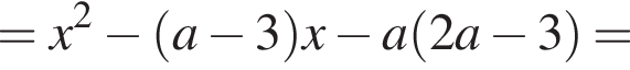 =x в квад­ра­те минус левая круг­лая скоб­ка a минус 3 пра­вая круг­лая скоб­ка x минус a левая круг­лая скоб­ка 2 a минус 3 пра­вая круг­лая скоб­ка =
