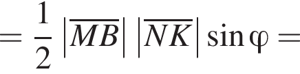 = дробь: чис­ли­тель: 1, зна­ме­на­тель: 2 конец дроби \left| \overlineMB |\left| \overlineNK | синус \varphi = 