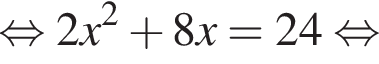 равносильно 2x в квадрате плюс 8x=24 равносильно