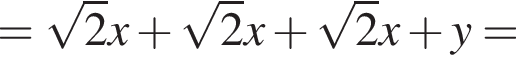 = ко­рень из: на­ча­ло ар­гу­мен­та: 2 конец ар­гу­мен­та x плюс ко­рень из: на­ча­ло ар­гу­мен­та: 2 конец ар­гу­мен­та x плюс ко­рень из: на­ча­ло ар­гу­мен­та: 2 конец ар­гу­мен­та x плюс y=