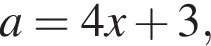 a = 4x плюс 3,