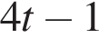 4t минус 1