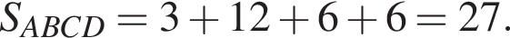 S_ABCD=3 плюс 12 плюс 6 плюс 6=27.