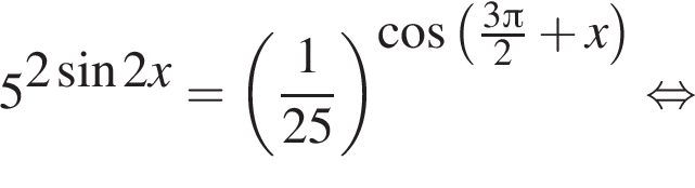5 в сте­пе­ни левая круг­лая скоб­ка 2 синус 2x пра­вая круг­лая скоб­ка = левая круг­лая скоб­ка дробь: чис­ли­тель: 1, зна­ме­на­тель: конец дроби 25 пра­вая круг­лая скоб­ка в сте­пе­ни левая круг­лая скоб­ка ко­си­нус левая круг­лая скоб­ка дробь: чис­ли­тель: 3 Пи , зна­ме­на­тель: 2 конец дроби плюс x пра­вая круг­лая скоб­ка пра­вая круг­лая скоб­ка рав­но­силь­но 
