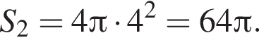 S_2=4 Пи умно­жить на 4 в квад­ра­те = 64 Пи .