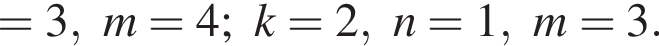 =3,m=4;k=2,n=1,m=3.
