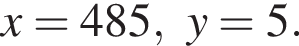 x=485,y=5.