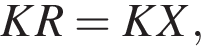 KR=KX,\quad\quad