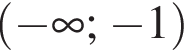  левая круг­лая скоб­ка минус бес­ко­неч­ность ; минус 1 пра­вая круг­лая скоб­ка 