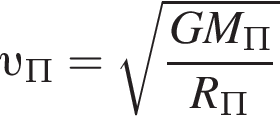  v _П= ко­рень из: на­ча­ло ар­гу­мен­та: дробь: чис­ли­тель: GM конец ар­гу­мен­та _П, зна­ме­на­тель: R_П конец дроби 
