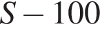 S минус 100