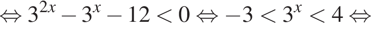  рав­но­силь­но 3 в сте­пе­ни левая круг­лая скоб­ка 2x пра­вая круг­лая скоб­ка минус 3 в сте­пе­ни левая круг­лая скоб­ка x пра­вая круг­лая скоб­ка минус 12 мень­ше 0 рав­но­силь­но минус 3 мень­ше 3 в сте­пе­ни левая круг­лая скоб­ка x пра­вая круг­лая скоб­ка мень­ше 4 рав­но­силь­но 