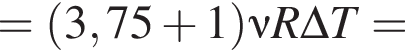 = левая круг­лая скоб­ка 3,75 плюс 1 пра­вая круг­лая скоб­ка \nu R\Delta T=