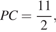 PC= дробь: чис­ли­тель: 11, зна­ме­на­тель: 2 конец дроби , 