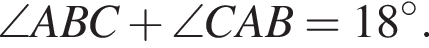  \angle ABC плюс \angle CAB = 18 гра­ду­сов.